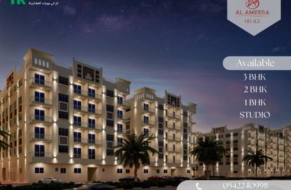شقة - غرفة نوم - 2 حمامات للبيع في قرية الاميرة - الياسمين - عجمان
