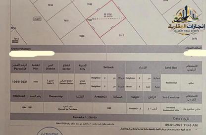 Land - Studio for sale in Al Helio 1 - Al Helio - Ajman