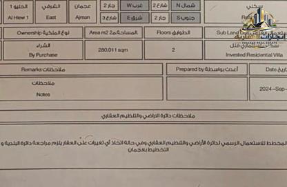 Land - Studio for sale in Al Helio 1 - Al Helio - Ajman Land - Studio for sale in Al Helio 1 - Al Helio - Ajman