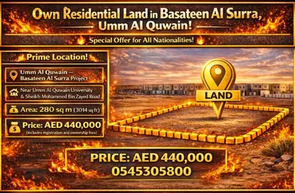 Land - Studio for sale in Basatin Al Serra - Al Serra Residential Area - Umm Al Quwain