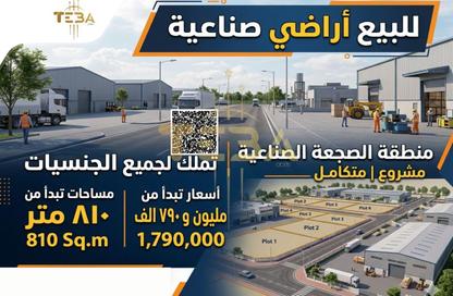 Land - Studio for sale in Ali Mousa Building - Al Sajaa Industrial - Al Sajaa - Sharjah