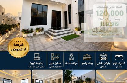 Villa - 6 Bedrooms - 7+ Bathrooms for rent in Kabbali Hills - Al Helio 2 - Al Helio - Ajman Villa - 6 Bedrooms - 7+ Bathrooms for rent in Kabbali Hills - Al Helio 2 - Al Helio - Ajman
