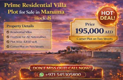 Land - Studio for sale in Manama - Ajman