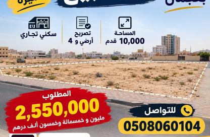 Land - Studio for sale in Al Nuaimiya - Ajman