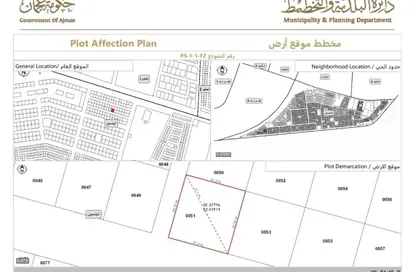 Land - Studio for sale in Al Amira Village - Al Yasmeen - Ajman