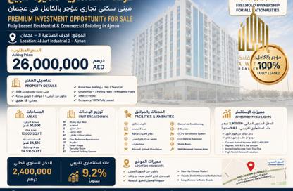 Whole Building - 7+ Bedrooms - 7+ Bathrooms for sale in Al Jurf Industrial 3 - Al Jurf Industrial - Ajman