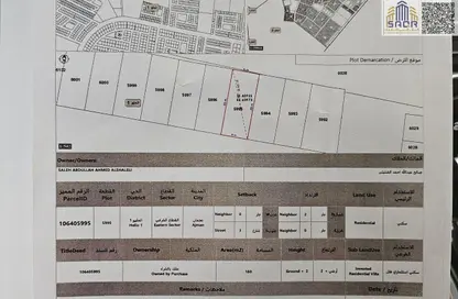 Land - Studio for sale in Al Helio 1 - Al Helio - Ajman