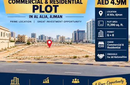 أرض - استوديو للبيع في برج الأوركيد - تايجر داون تاون عجمان - العالية - عجمان