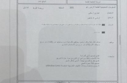 Land - Studio for sale in Rodhat Al Qarat - Al Rowdat Suburb - Sharjah Land - Studio for sale in Rodhat Al Qarat - Al Rowdat Suburb - Sharjah