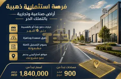 Land - Studio for sale in Al Jlail - Al Sajaa - Sharjah
