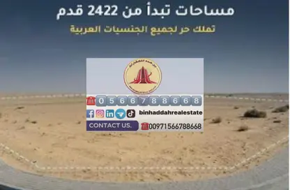 أرض - استوديو للبيع في البليده - البطائح - الشارقة