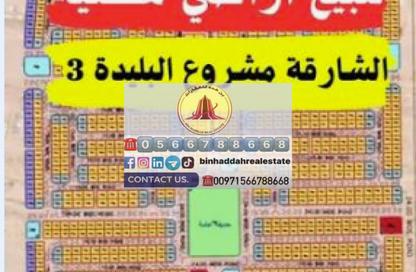 أرض - استوديو للبيع في البليده - البطائح - الشارقة