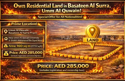 أرض - استوديو للبيع في بساتين السره - مشروع السرة السكني - أم القيوين