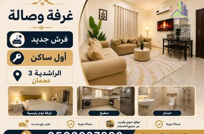 شقة - غرفة نوم - 2 حمامات للايجار في ذا ايكون جازا 2 - الراشدية 3 - الراشدية - عجمان شقة - غرفة نوم - 2 حمامات للايجار في ذا ايكون جازا 2 - الراشدية 3 - الراشدية - عجمان