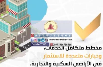 Land - Studio for sale in Rodhat Al Qarat - Al Rowdat Suburb - Sharjah