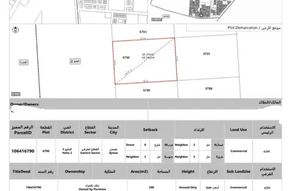Land - Studio for sale in Al Helio 2 - Al Helio - Ajman Land - Studio for sale in Al Helio 2 - Al Helio - Ajman