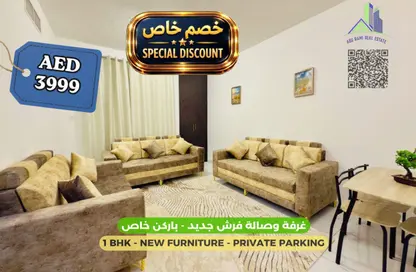 Apartment - 1 Bedroom - 2 Bathrooms for rent in Sheikh Jaber Al Sabah Street - Al Naimiya - Al Nuaimiya - Ajman