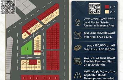 Land - Studio for sale in Manama - Ajman Land - Studio for sale in Manama - Ajman