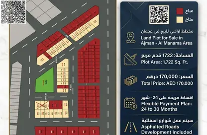 Land - Studio for sale in Manama - Ajman
