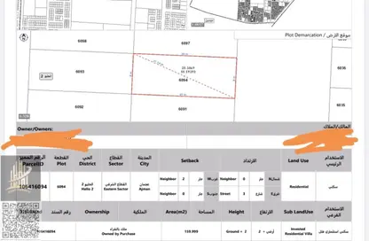 أرض - استوديو للبيع في الحليو 2 - الحليو - عجمان أرض - استوديو للبيع في الحليو 2 - الحليو - عجمان