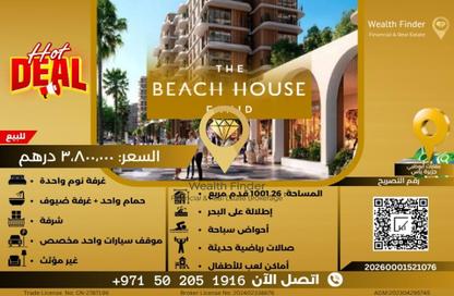 Apartment - 1 - 2 for sale in The Beach House - Fahid Island - Abu Dhabi Apartment - 1 - 2 for sale in The Beach House - Fahid Island - Abu Dhabi