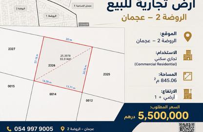 Land - Studio for sale in Al Rawda 2 - Al Rawda - Ajman