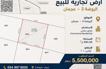 Land - Studio for sale in Al Rawda 2 - Al Rawda - Ajman Land - Studio for sale in Al Rawda 2 - Al Rawda - Ajman