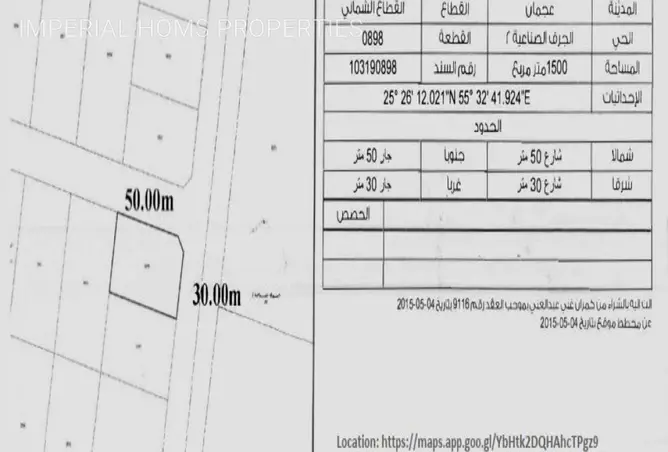 16233895 - صورة العقار 2