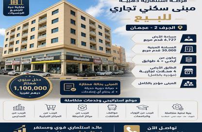 عمارة بالكامل - استوديو - 8 حمامات للبيع في الجرف 2 - الجرف - عجمان وسط المدينة - عجمان
