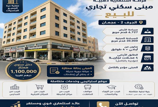 84489510 - الصورة الرئيسية للعقار