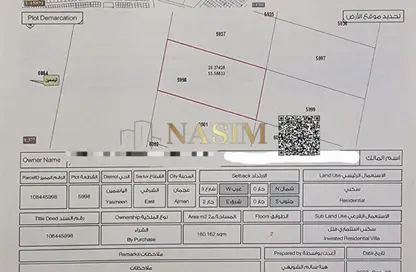 أرض - استوديو للبيع في 1 الياسمين - الياسمين - عجمان