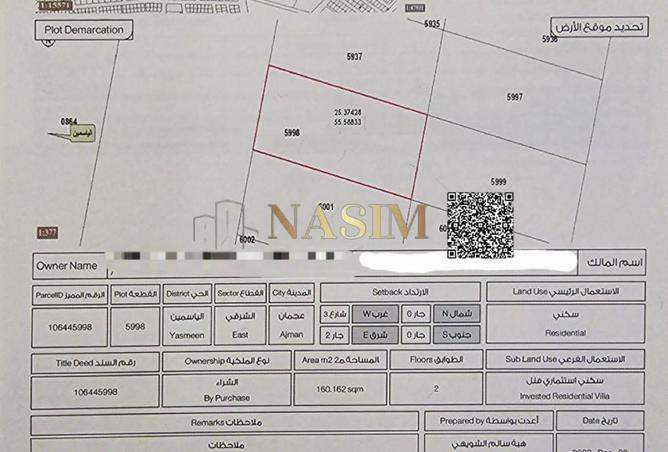 16175445 - الصورة الرئيسية للعقار