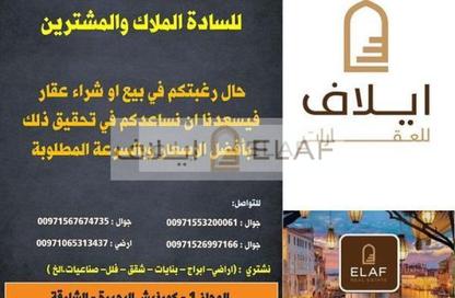 Land - Studio for sale in Al Sehma - Al Rowdat Suburb - Sharjah Land - Studio for sale in Al Sehma - Al Rowdat Suburb - Sharjah