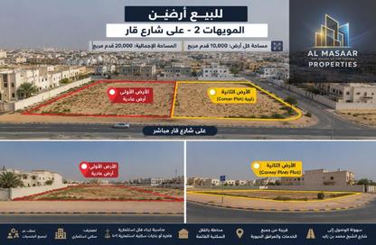 Land - 4 Bedrooms - 5 Bathrooms for sale in Al Mowaihat 2 - Al Mowaihat - Ajman Land - 4 Bedrooms - 5 Bathrooms for sale in Al Mowaihat 2 - Al Mowaihat - Ajman