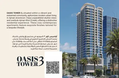 Apartment - 1 Bedroom - 2 Bathrooms for sale in Oasis Tower 3 - Al Rashidiya 1 - Al Rashidiya - Ajman