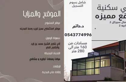 Land - Studio for sale in Al Helio 2 - Al Helio - Ajman