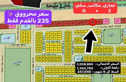Land - Studio for sale in Al Belidah - Al Bataeh - Sharjah