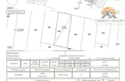 أرض - استوديو للبيع في الجرف الصناعية 3 - الجرف الصناعية - عجمان