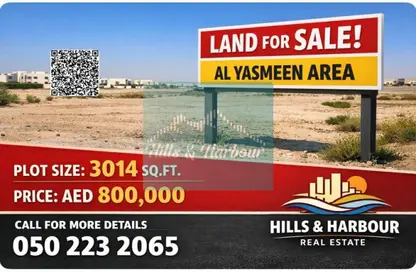 Land - Studio for sale in Al Yasmeen 1 - Al Yasmeen - Ajman