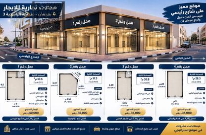 متجر - استوديو - 2 للايجار في الراشدية 3 - الراشدية - عجمان