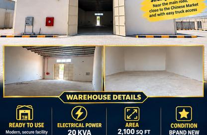 Warehouse - Studio - 1 for rent in Al Jurf Industrial 3 - Al Jurf Industrial - Ajman