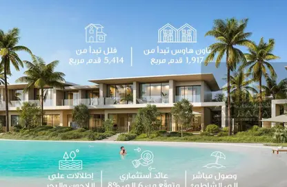 فيلا - 4 غرف نوم - 6 حمامات للبيع في ذا فيو ايلاند - مدينة أجمل مكان - مدينة الواجهة المائية لإمارة الشارقة - الشارقة