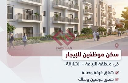 شقة - غرفة نوم - 2 حمامات للايجار في بناء النباعة - النبعة - الشرق - الشارقة