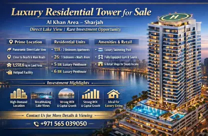 عمارة بالكامل - استوديو للبيع في برج الخان - الخان لاجون - الخان - الشارقة