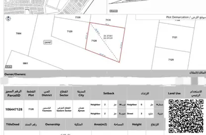 Land - Studio for sale in Al Yasmeen 1 - Al Yasmeen - Ajman