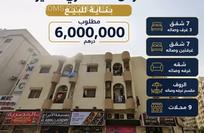 عمارة بالكامل - استوديو للبيع في شارع الشيخ جابر الصباح - النعيمية - النعيمية - عجمان