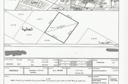 أرض - استوديو للبيع في عجمان جلوبال سيتي - العالية - عجمان