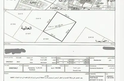Land - Studio for sale in Ajman Global City - Al Alia - Ajman