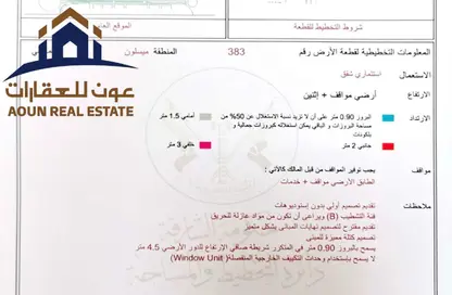 أرض - استوديو للبيع في ميسلون - الشرق - الشارقة