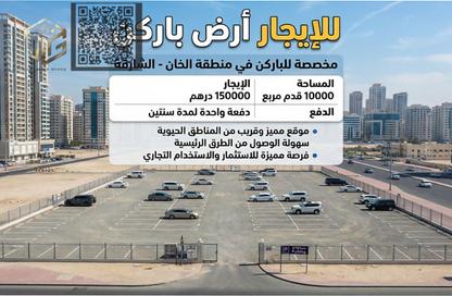 Land - Studio for rent in Thuraya Al Majaz Building - Al Majaz 3 - Al Majaz - Sharjah